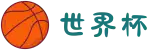 世界杯官网 - 美加墨连接全球足球狂欢(FIFA World Cup 2026)
